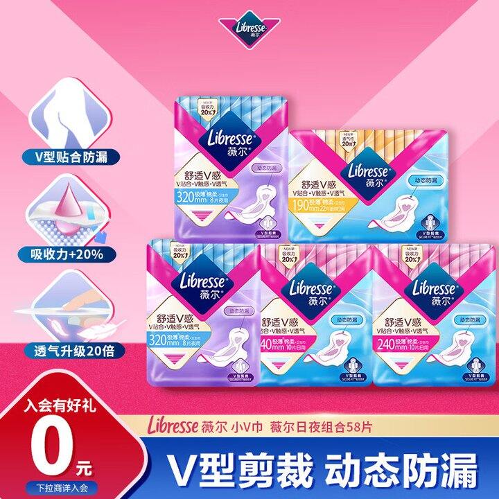 薇尔好价 126片💰36