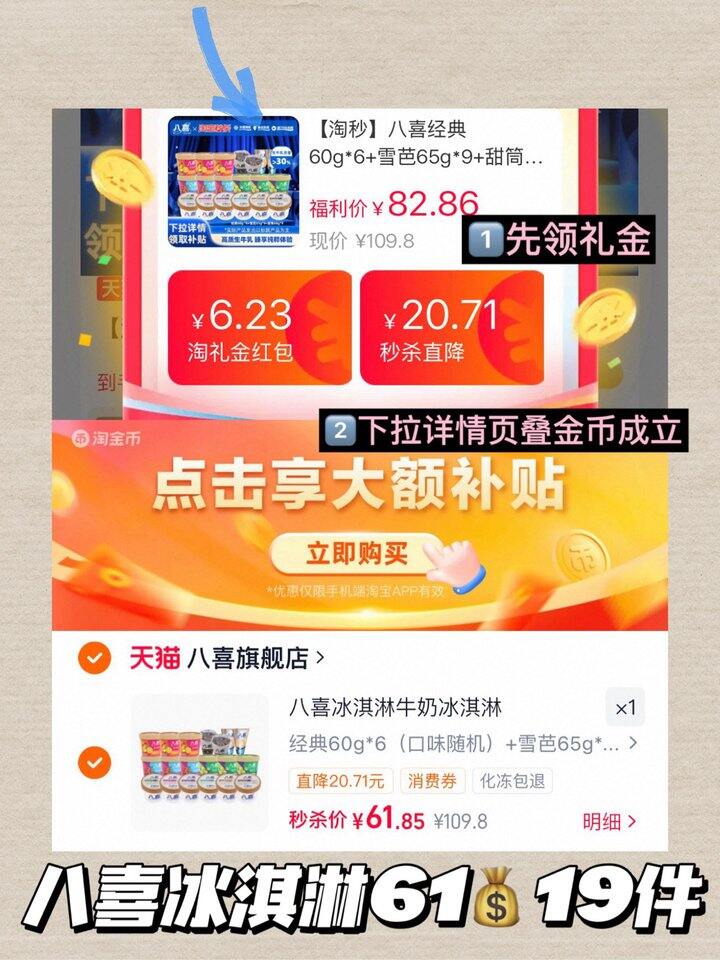 八喜🍨𝟑.𝟐/件 ‼ 共19件💰62