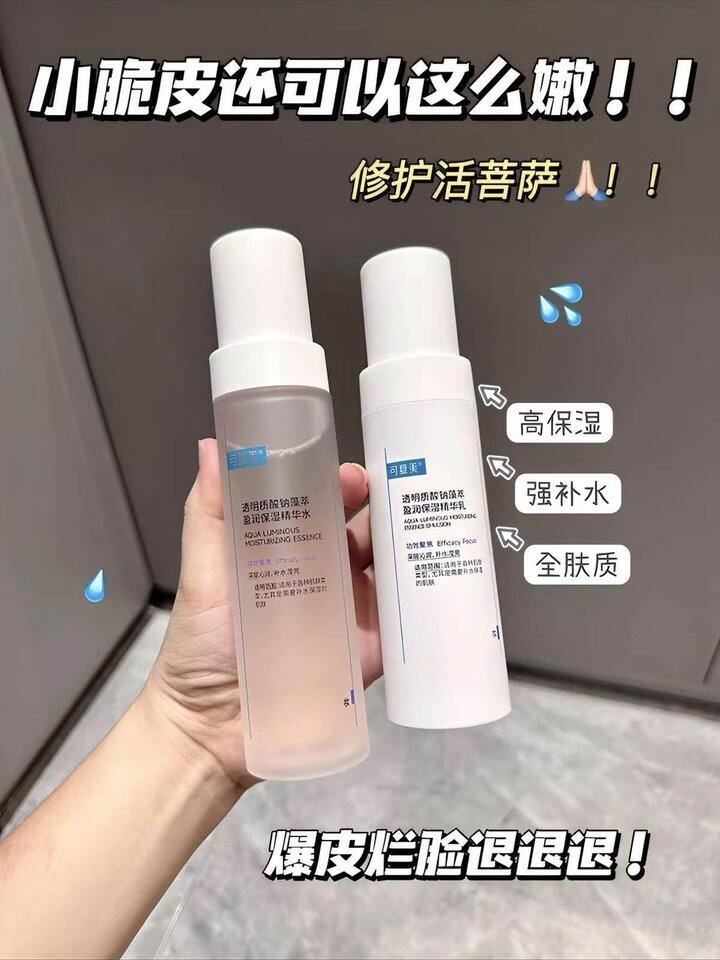 可复美水乳