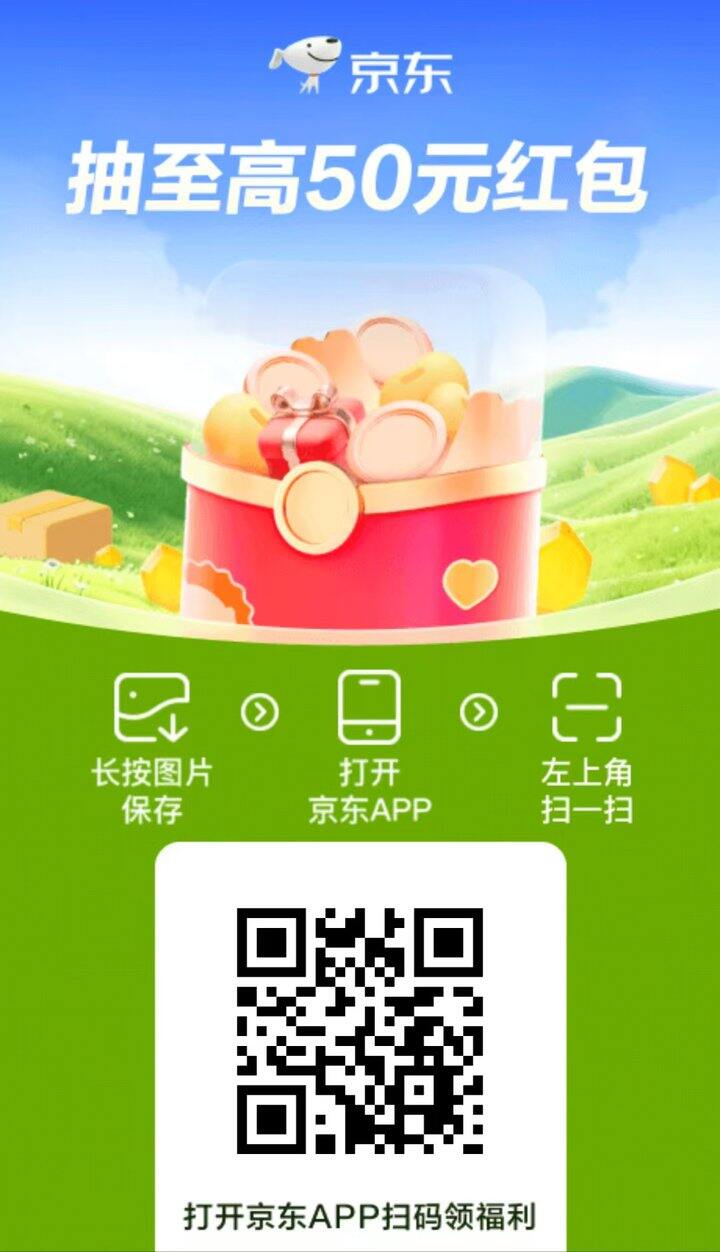 京东抽奖，回淘金币