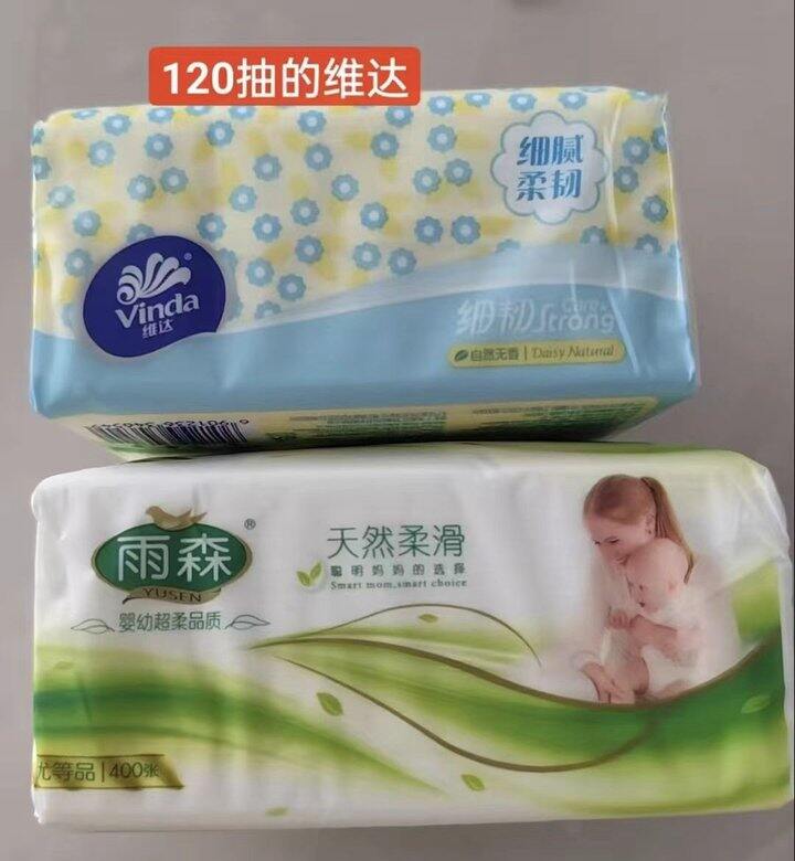 雨森 抽纸