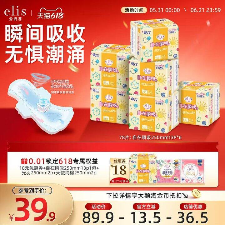 好价 大王日用卫生巾💰3➕/包，某东来8.9