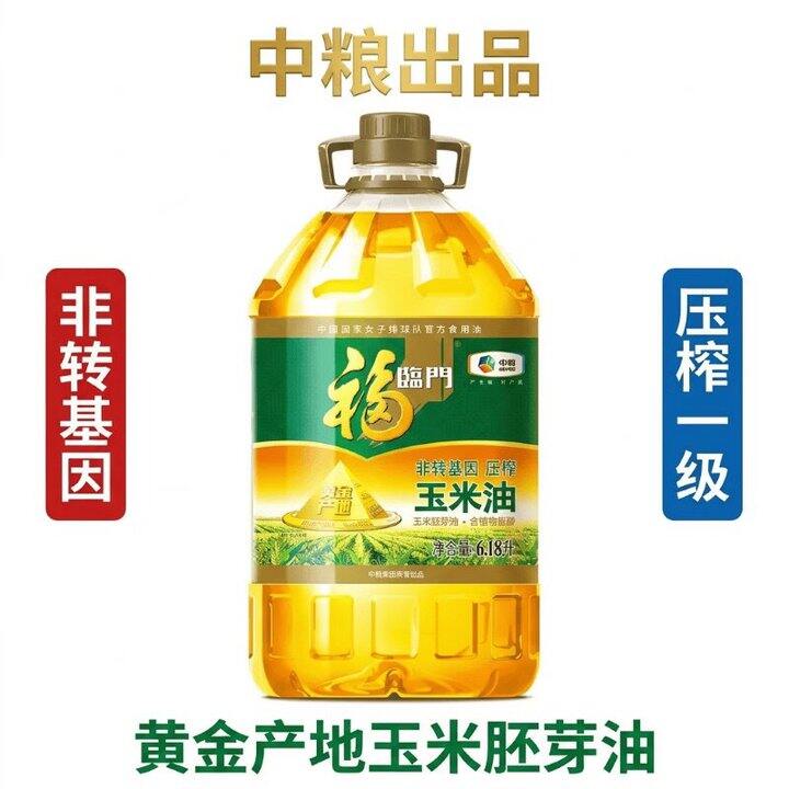 福临门玉米油
