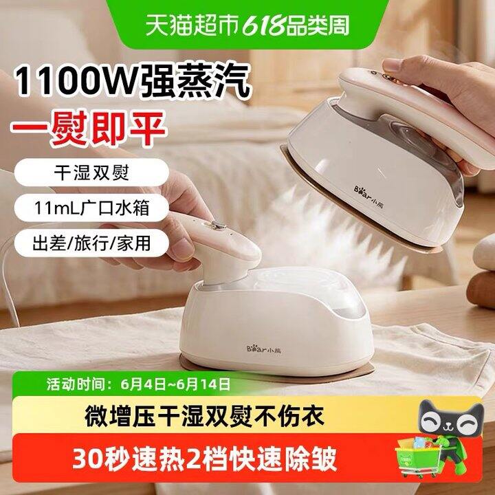小熊挂烫机丨56