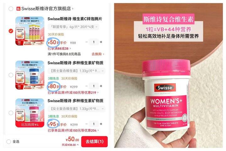 swisse 斯维诗🈴集，泡腾片/复合维生素等
