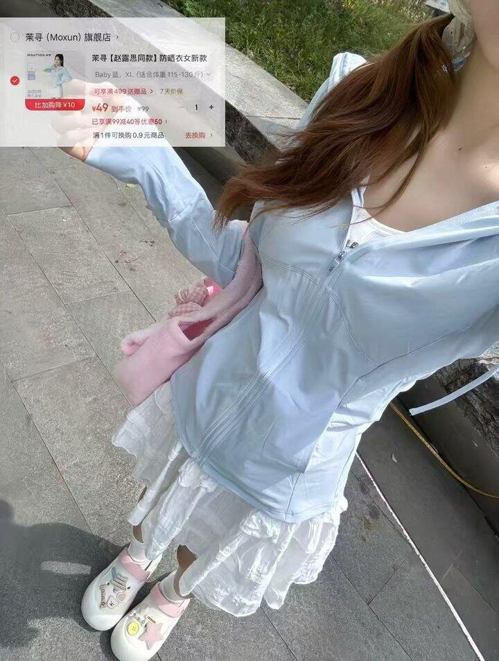 降价❗️𝟒𝟗💰茉寻小蛮腰防晒衣五折好价！赵露思同款