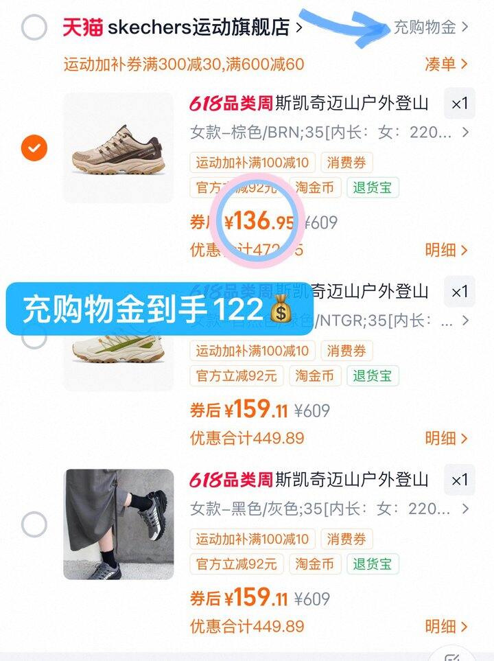 122💰斯凯奇迈山户外鞋