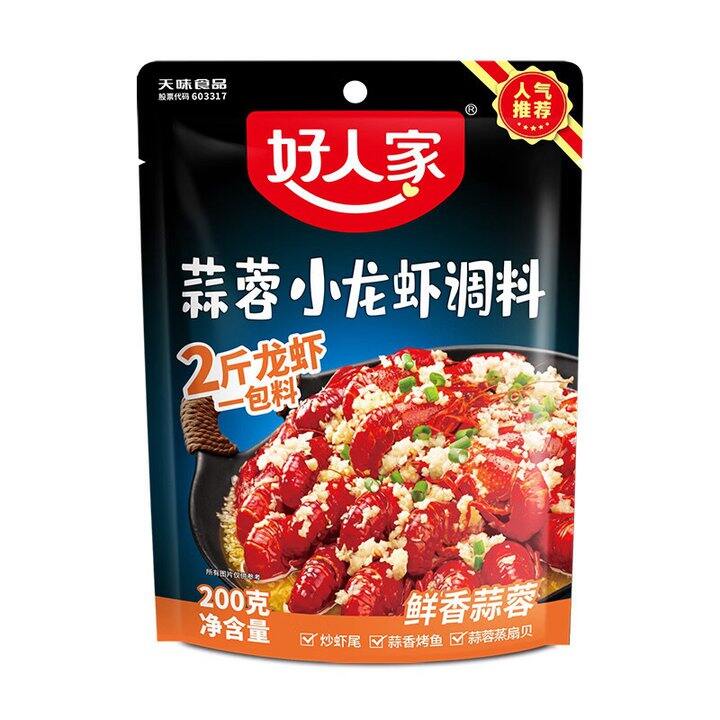 好人家 小龙虾调料