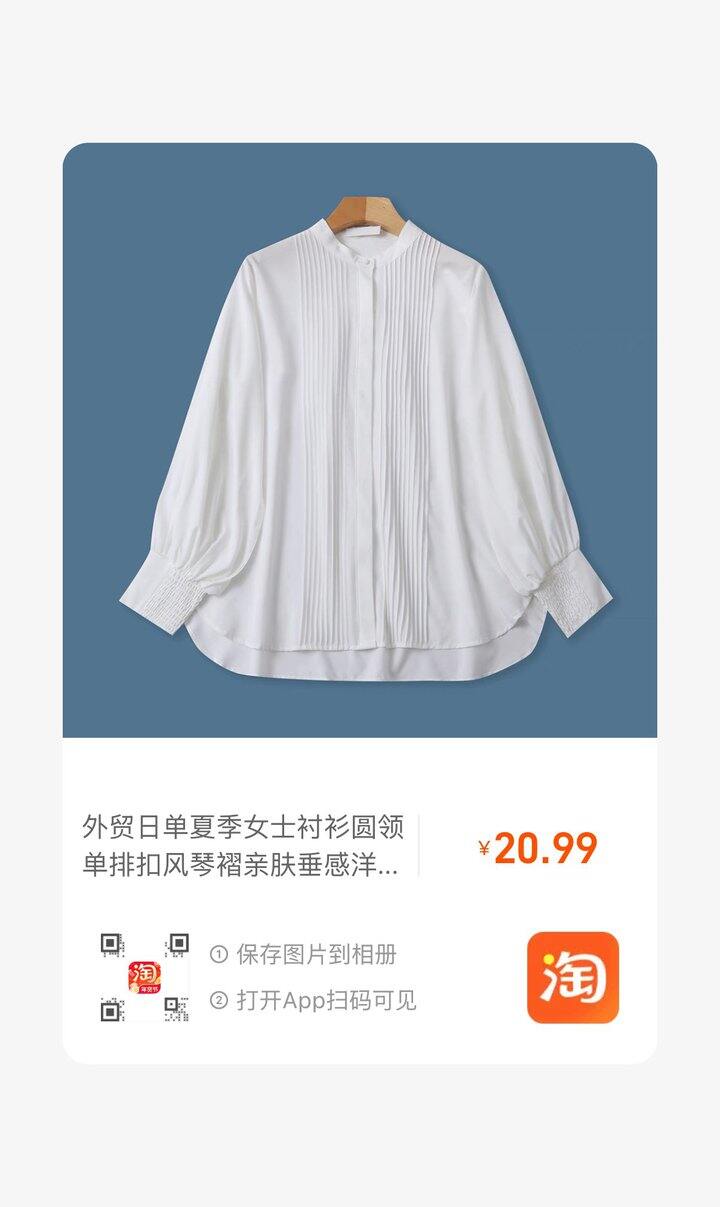 苏苏家：貌似RASW的衬衫！（哦哈哟！😋）