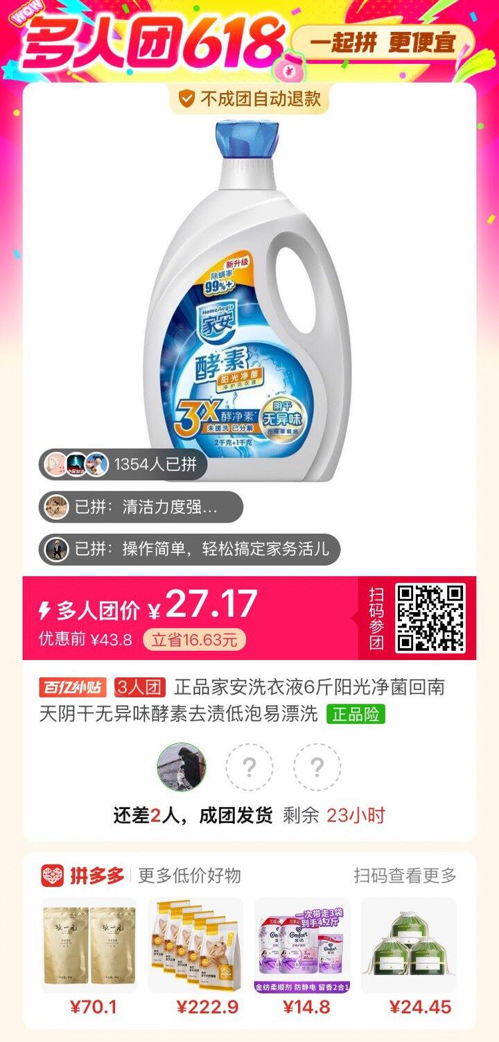 家安