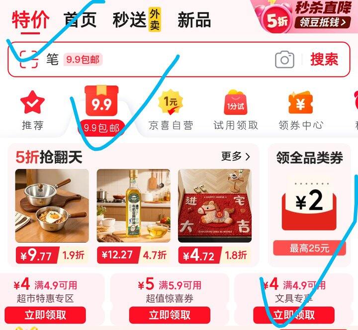 领文具4元券