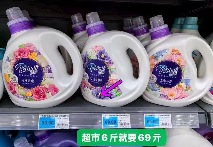 芭菲香氛洗衣液