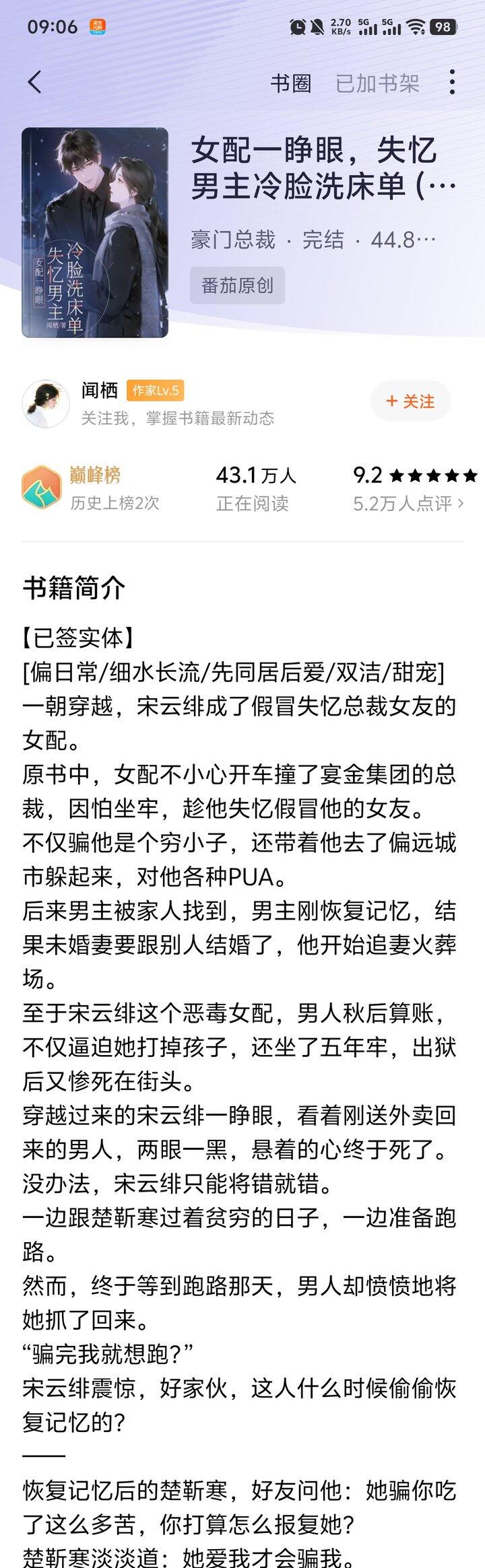 近期仙品，同类型已完结里面最对我胃口的