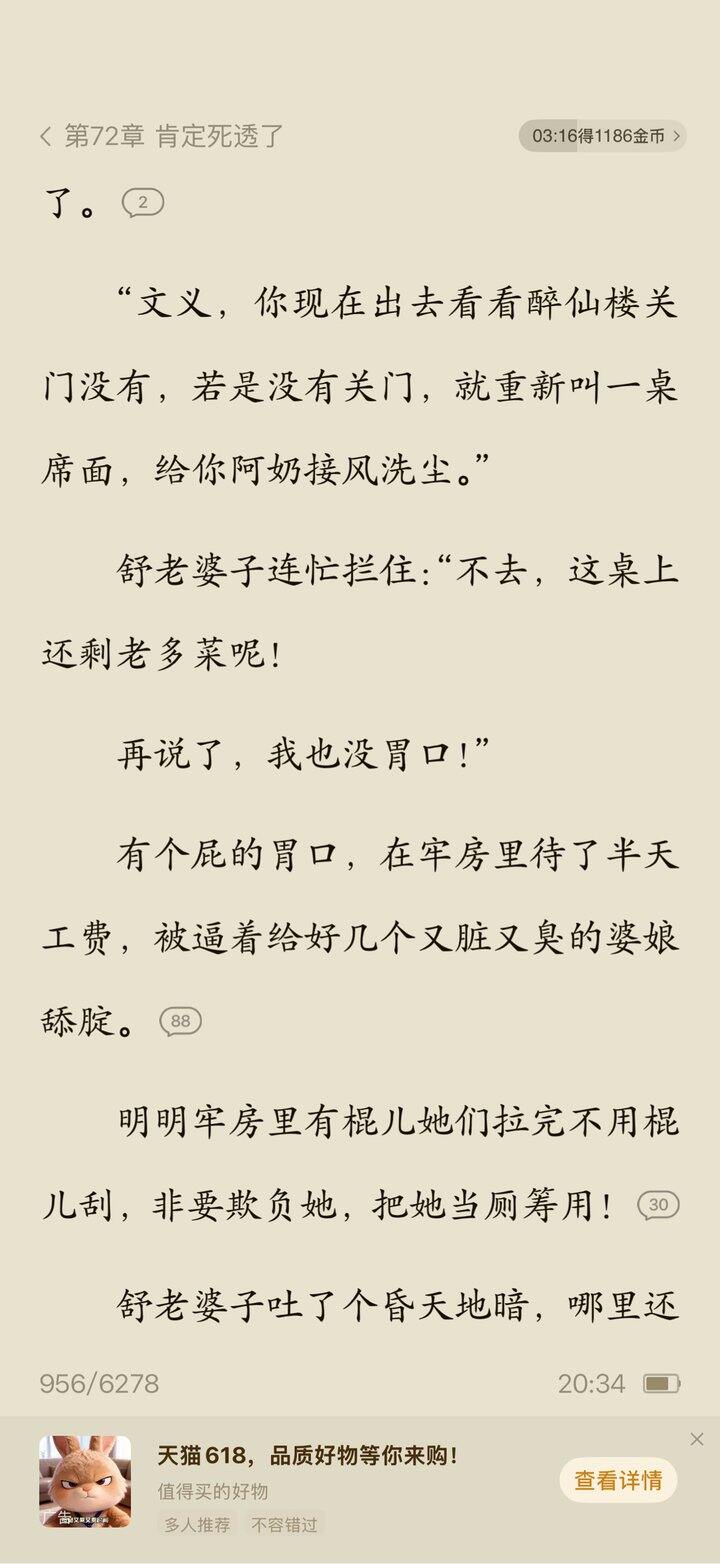 看到一篇有些搞笑的文