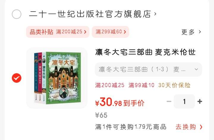 《凛冬大宅》全套地板价