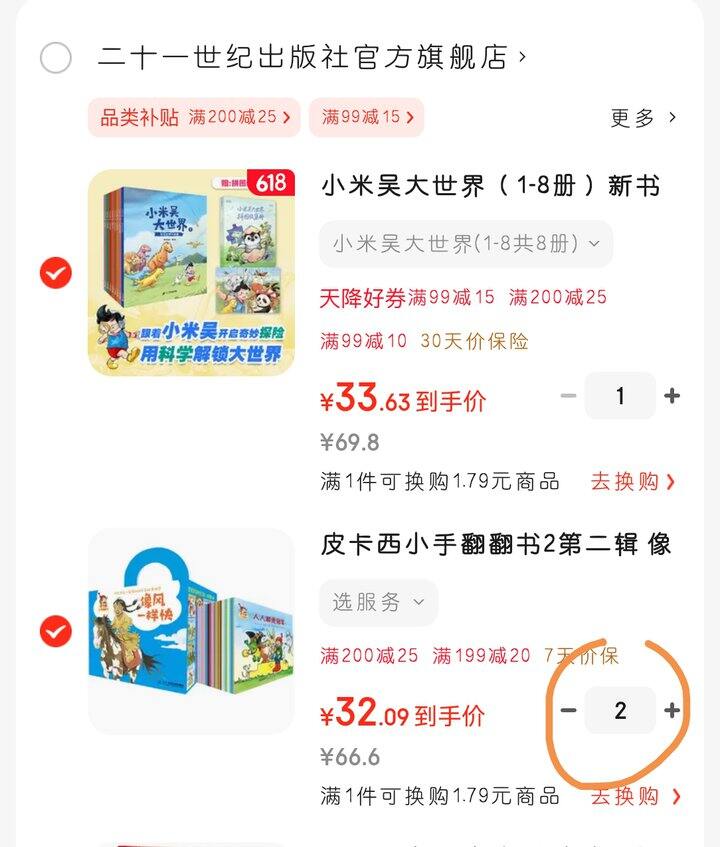 新书！给3~8岁的小米吴