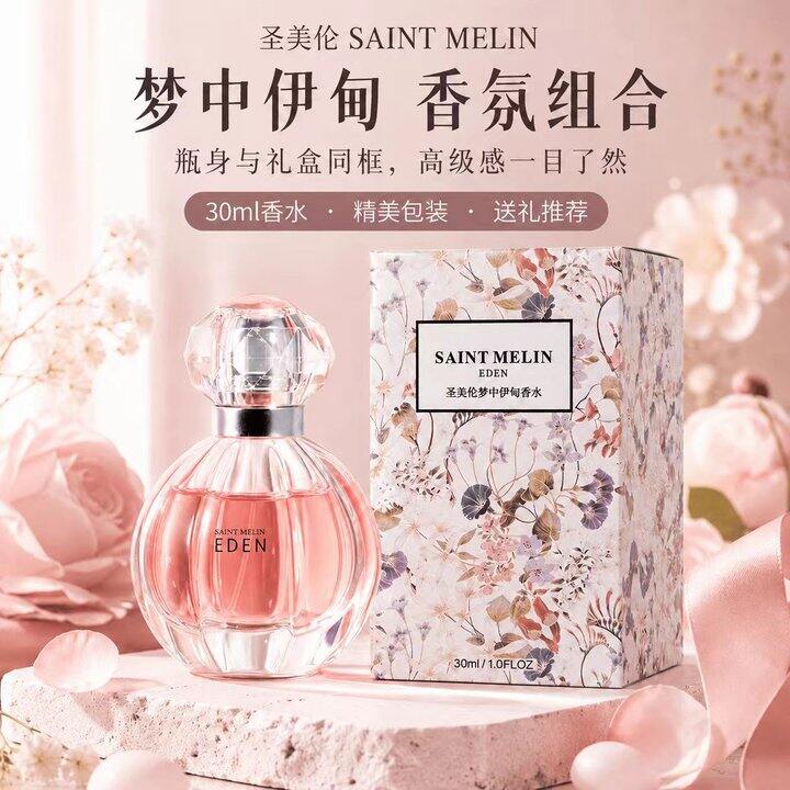 圣美伦香水19.9，万达专柜248在售
