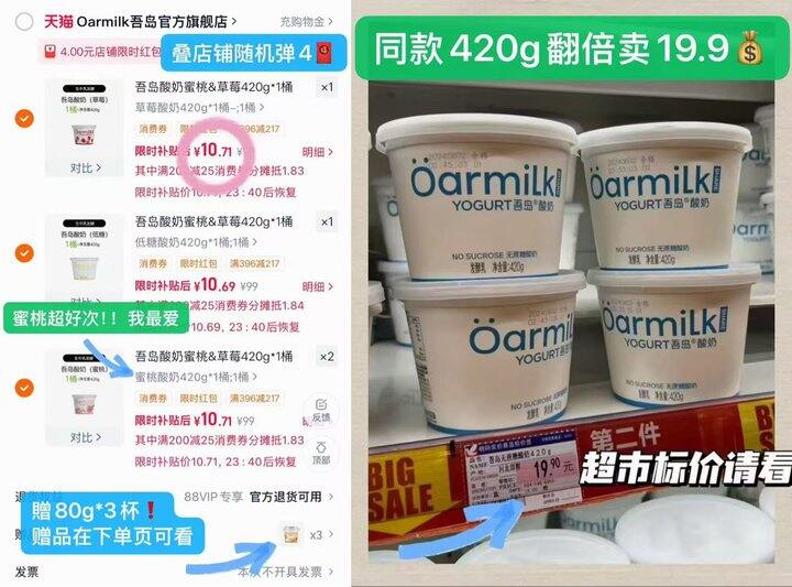 ^10💰/大桶 吾岛酸奶420g➕贈