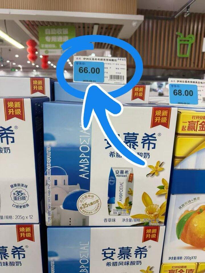 安慕希有了❗️香草原味任选