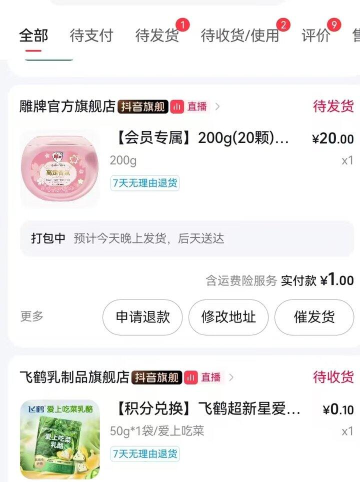 水，去试试，抖抽奖。