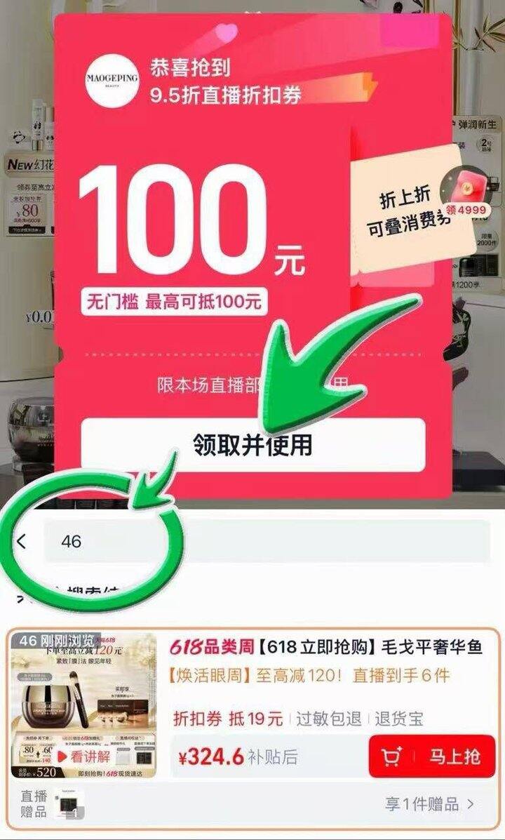 毛戈平鱼子酱眼膜33g💰367‼️