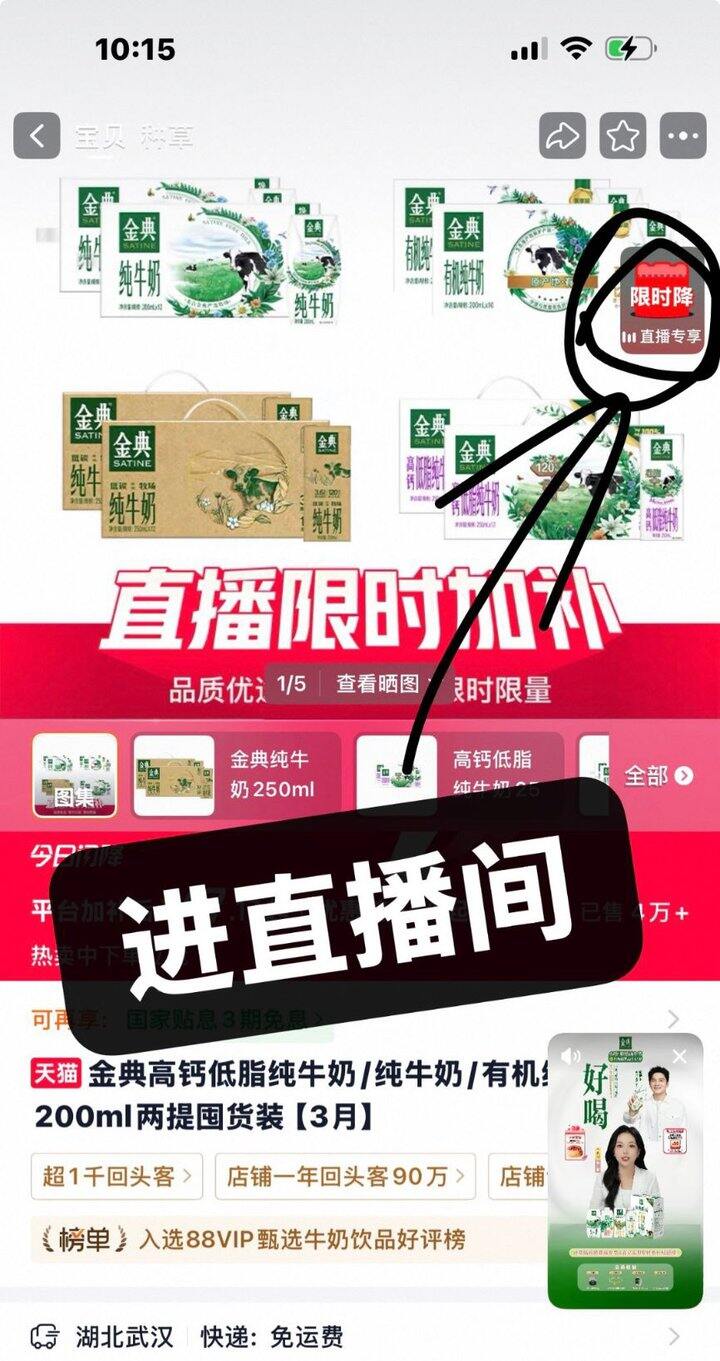 金典纯牛奶/高钙低脂/有机纯牛奶