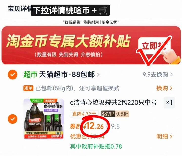 e洁垃圾袋💰0.05/个，便宜又好用 超级厚实