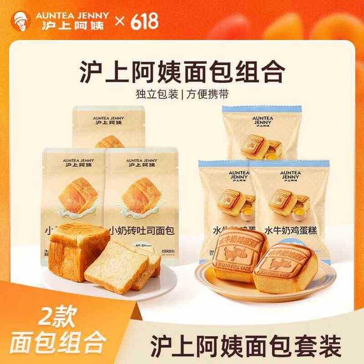 沪上阿姨 小奶砖+水牛奶