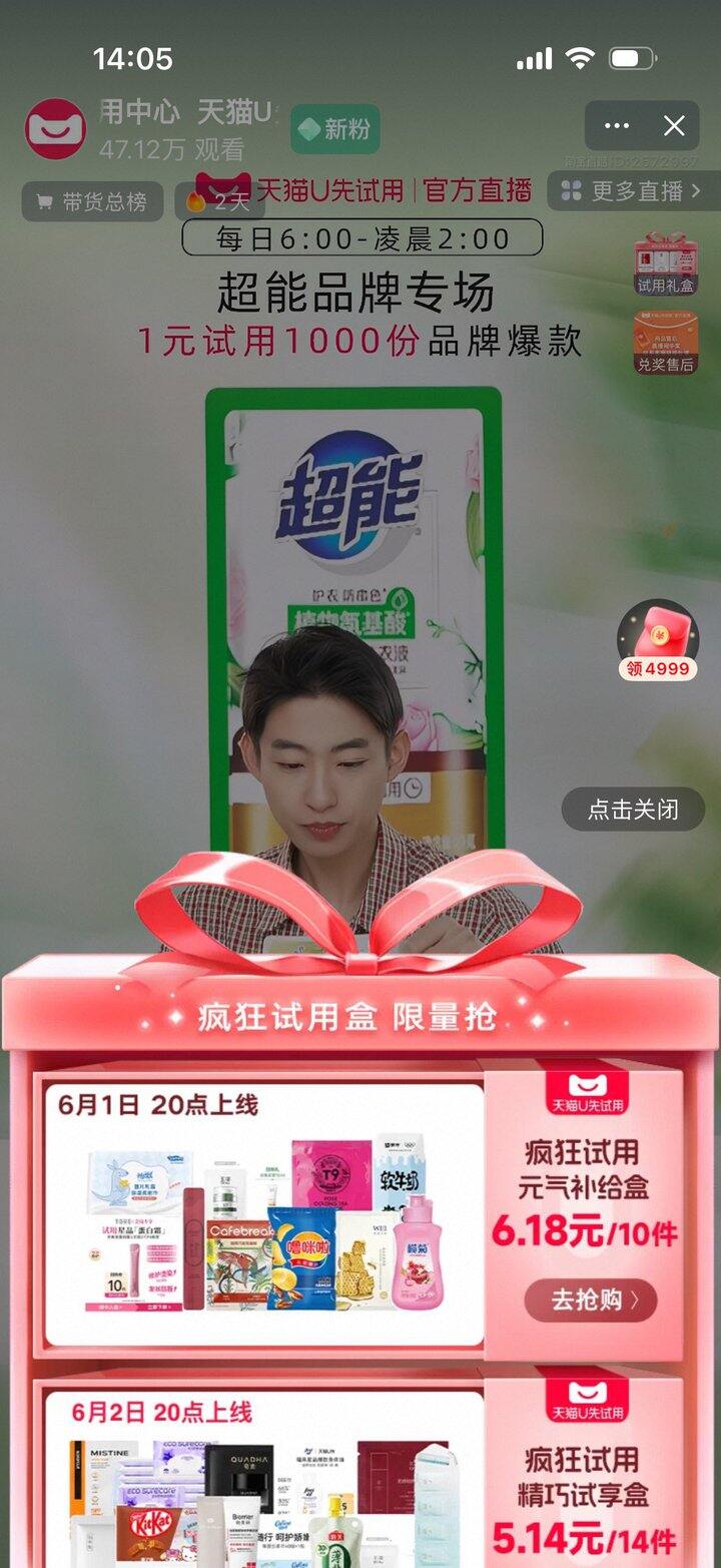 消耗小红包途径-u先试用礼盒
