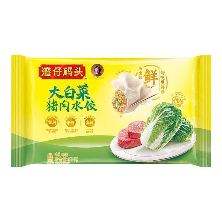 湾仔码头速食合集
