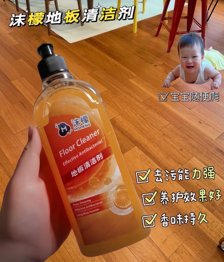 沫檬 地板清洁剂