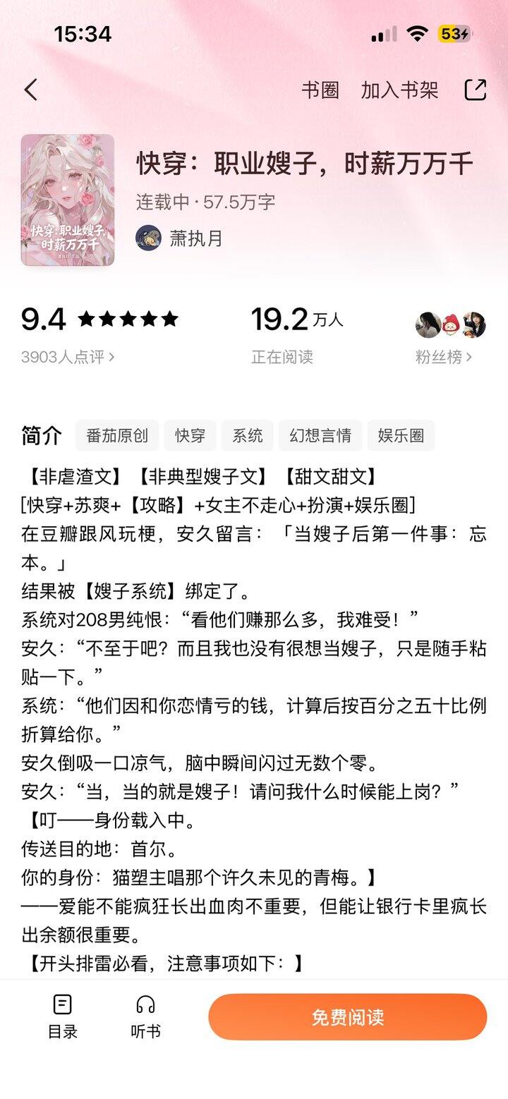 番茄🍅小说推荐～