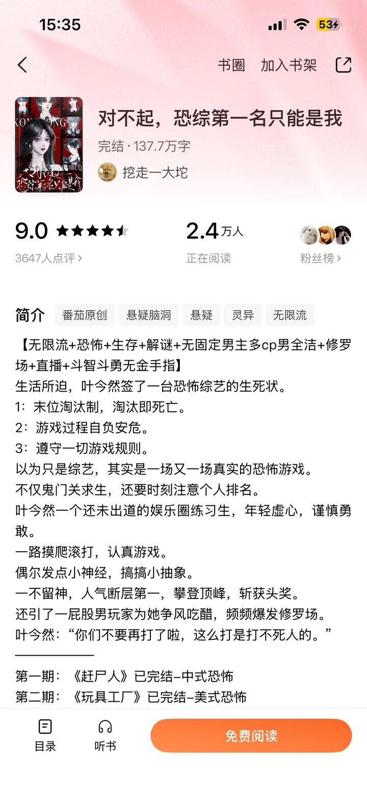 番茄🍅小说推荐～