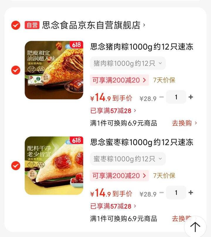 折1.2𝒓/只思念粽子!