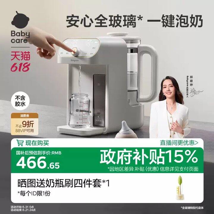 𝐛𝐚𝐛𝐲𝐜𝐚𝐫𝐞恒温壶泡奶器