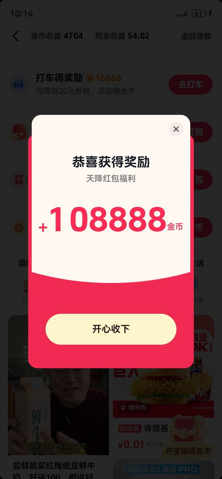 〖叽叽歪歪〗抖音极速