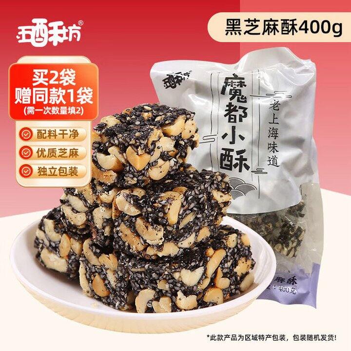 五酥坊 果仁酥