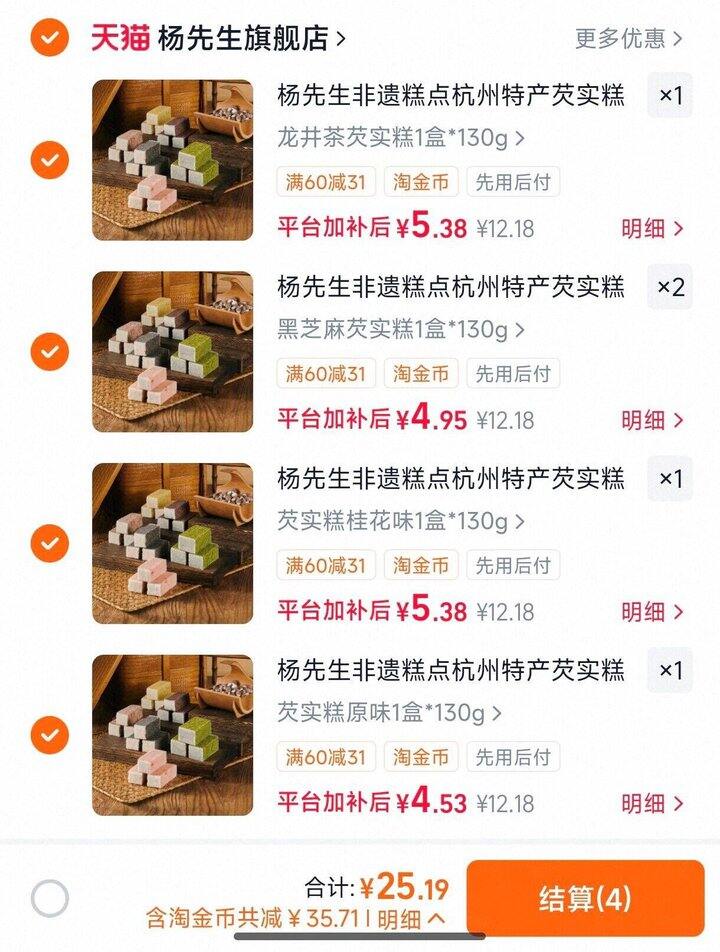 折5𝒓/盒杨先生糕点🚗