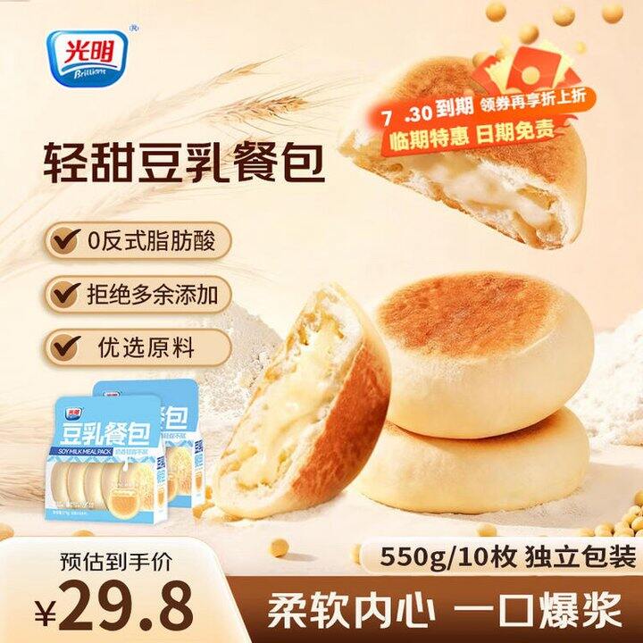光明 豆乳餐包