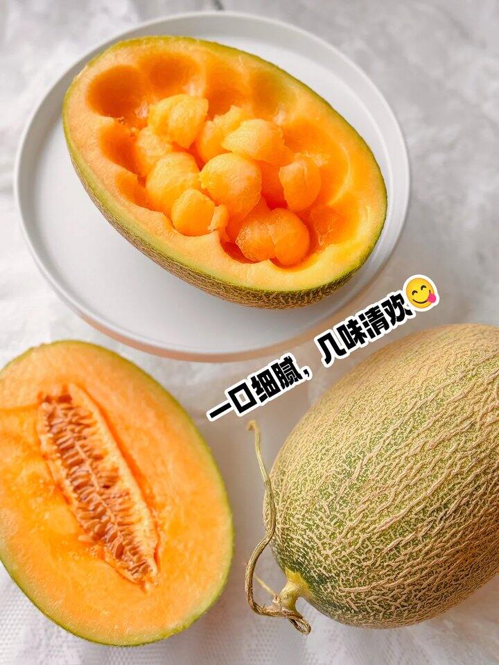 【哈密瓜晓蜜25号】限量试吃19.8/2个