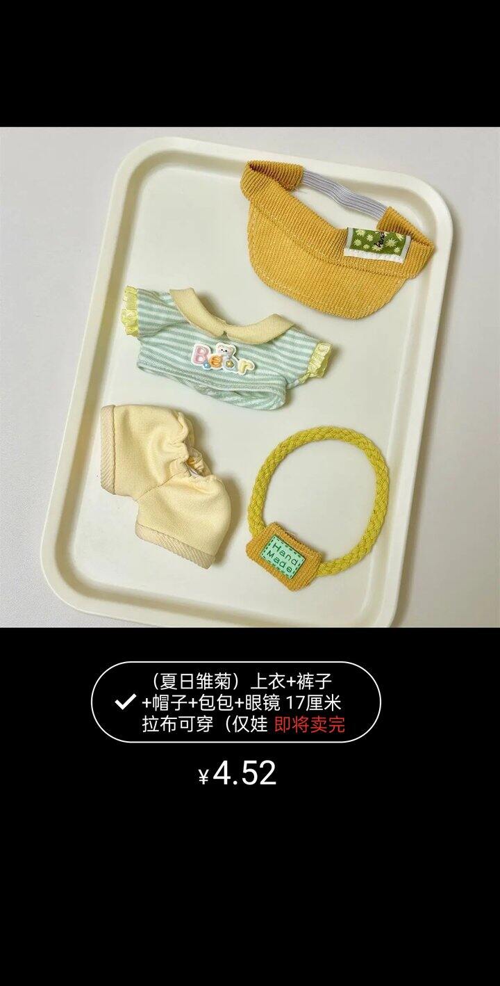 才4元！！