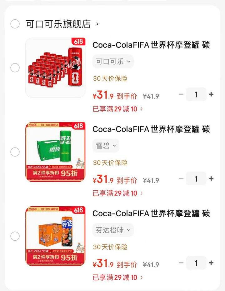 可口可乐饮料，1.5/罐💰