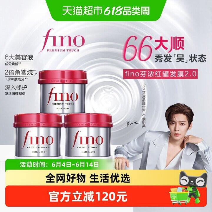57💰芬浓发膜230g*3罐