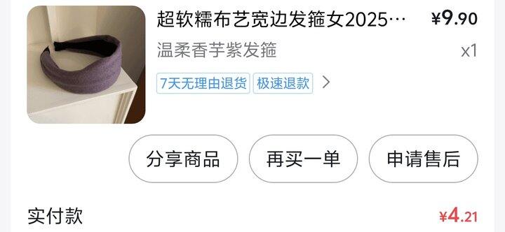 近期买什么