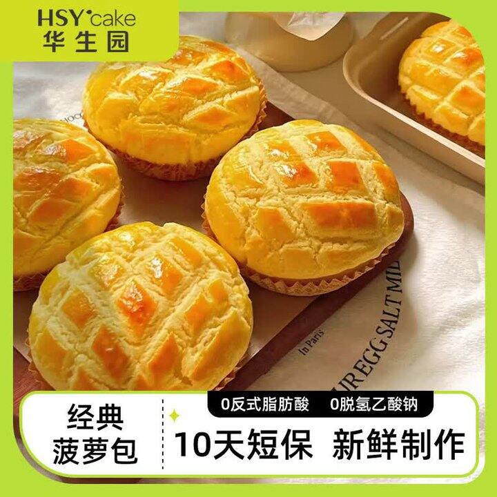 华生园面包