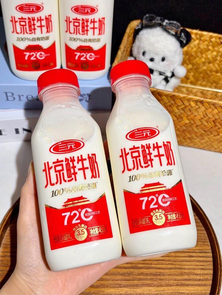 🥛三元鲜牛奶！💰2
