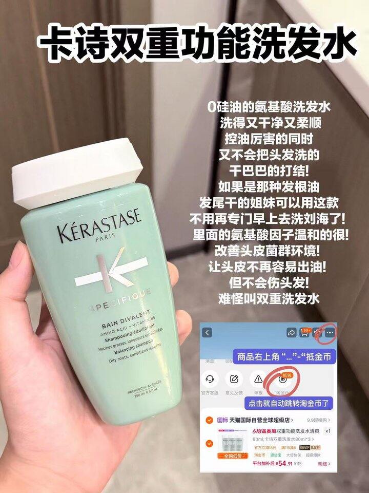 卡诗双重功能洗发水！💰18