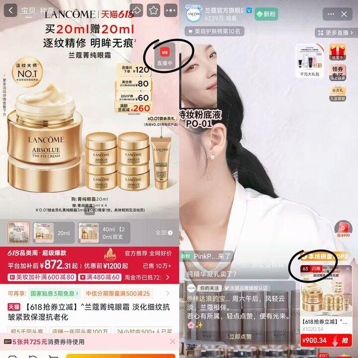 —✨兰蔻菁纯眼霜✨—