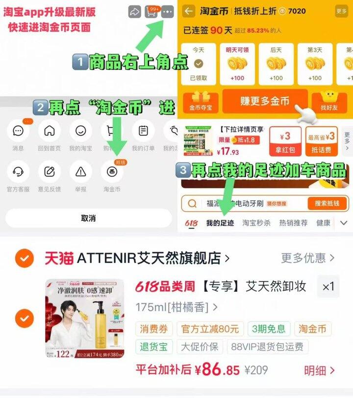 ——艾天然卸妆油🚗——