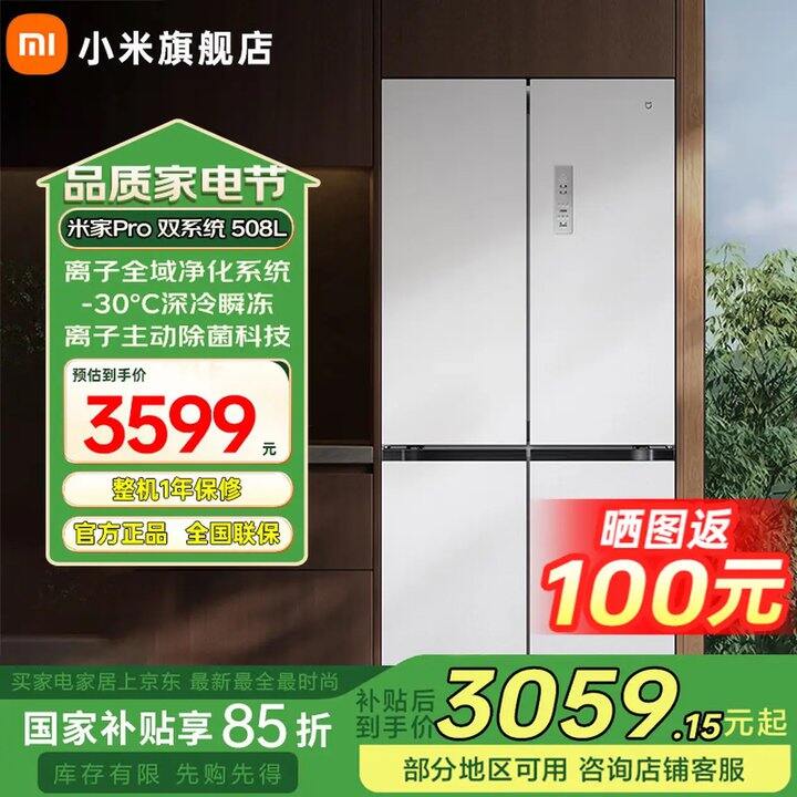 0点结束🪄小米冰箱超好价❗️